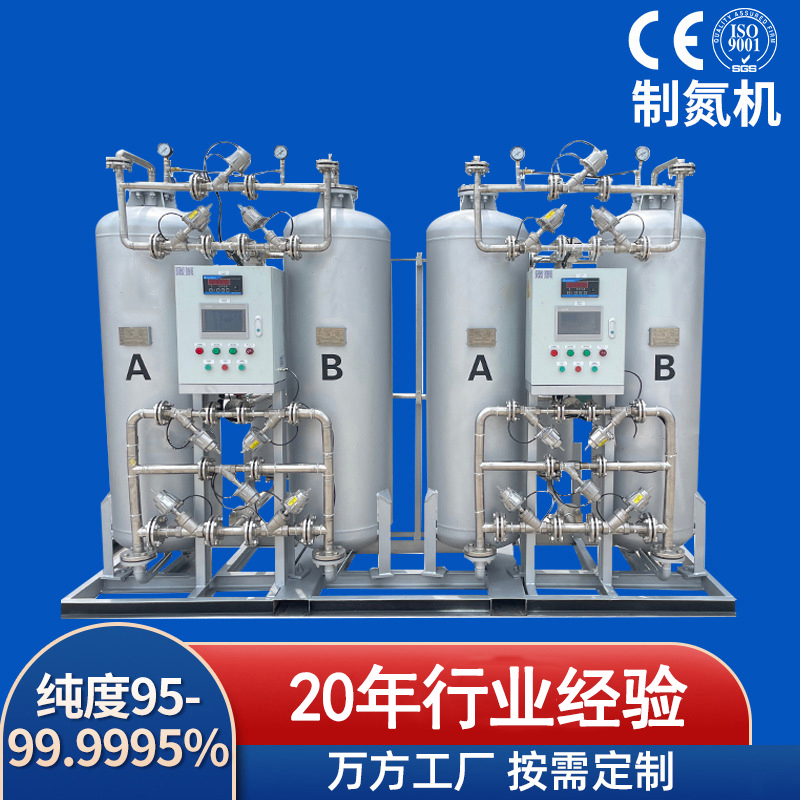化工廠制氮機設(shè)備 - 化工專用高效變壓吸附式制氮機