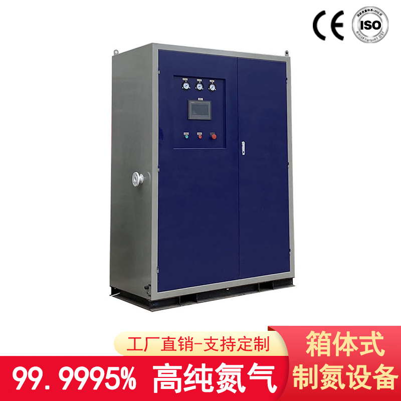 小型廂式制氮機廠家直銷 - 功能全面，價格透明，實力生產(chǎn)廠家直供
