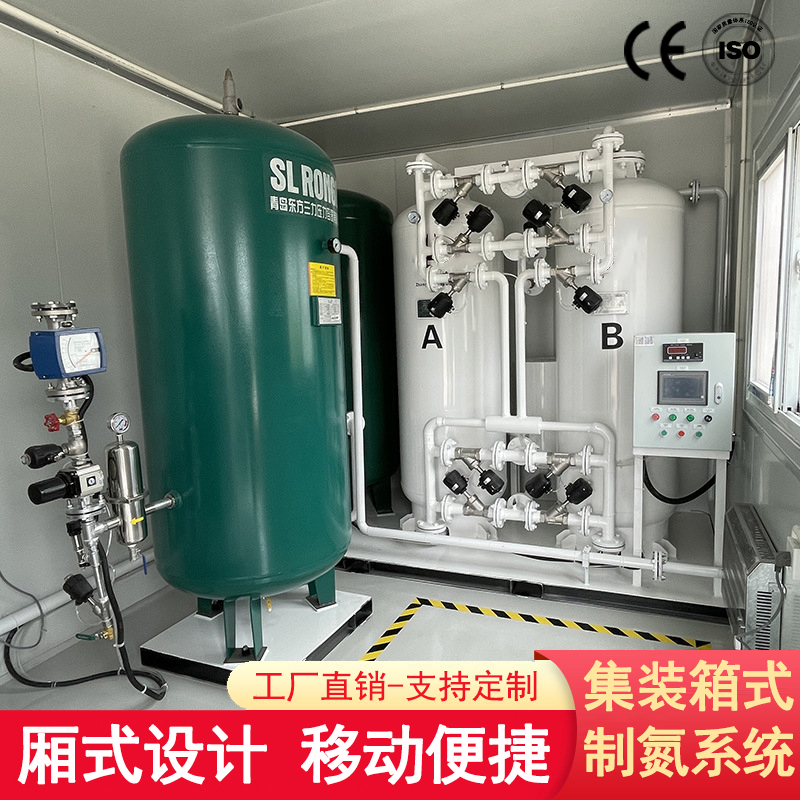 【廠家直供】PSA集裝箱式制氮機 - 品牌保障，多種規(guī)格可選
