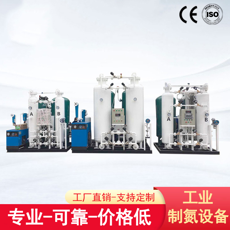 工業(yè)級PSA制氮機廠家直銷 - 高純度氮氣保障，品質(zhì)信賴