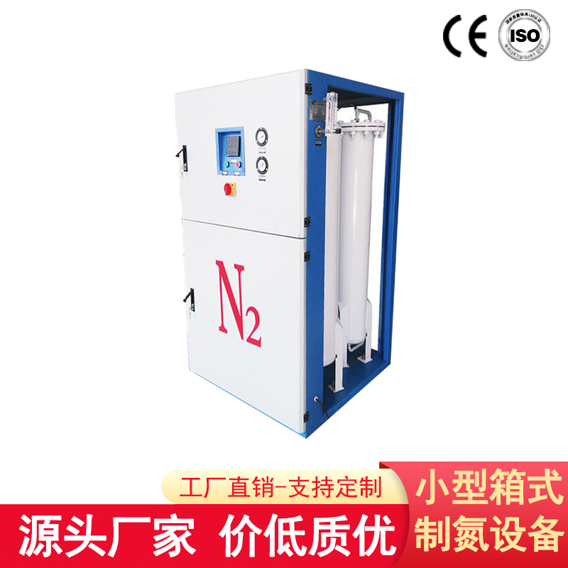 小型制氮機(jī)廠家