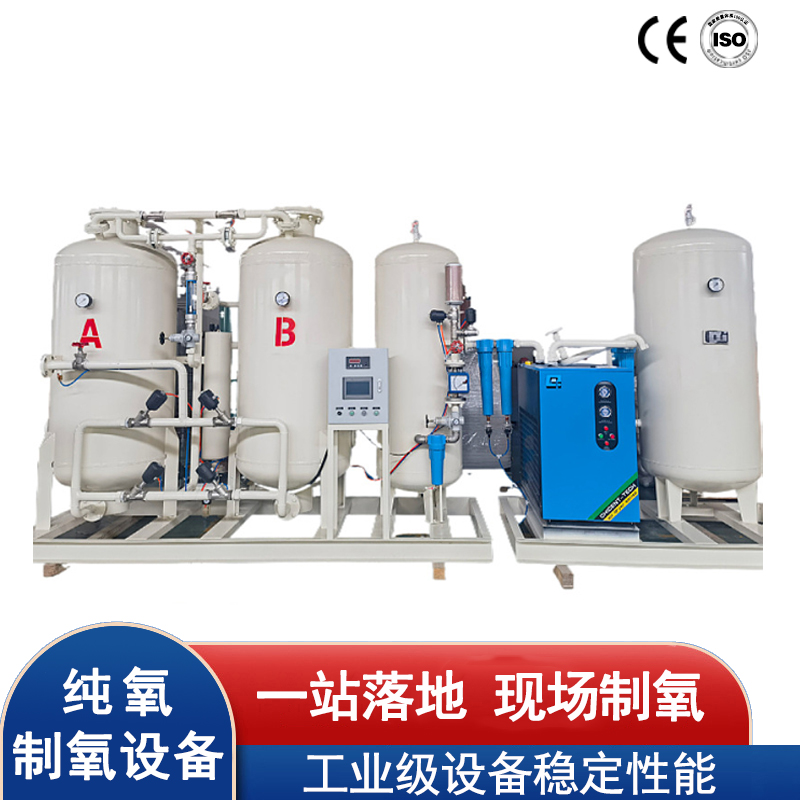 工業(yè)純氧制氧機(jī) - 高純度高效制氧，穩(wěn)定輸出