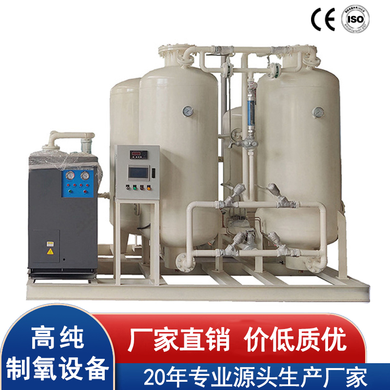psa變壓吸附制氧機(jī) - 先進(jìn)技術(shù)打造經(jīng)濟(jì)型氧氣解決方案