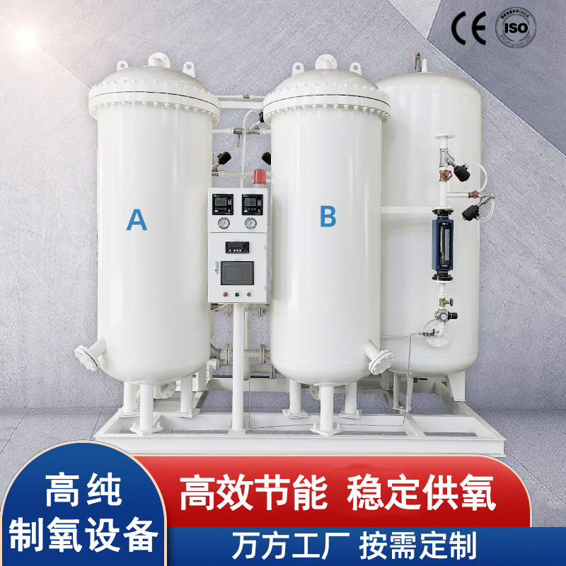 變壓吸附制氧裝置廠(chǎng)家 - 高效供氧技術(shù)，專(zhuān)業(yè)定制，品質(zhì)保障