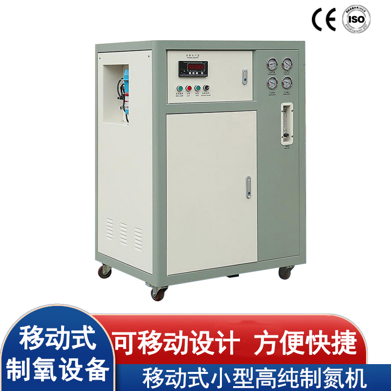 箱體式小型制氧設(shè)備 - 節(jié)省空間，為工業(yè)提供便捷供氧解決方案