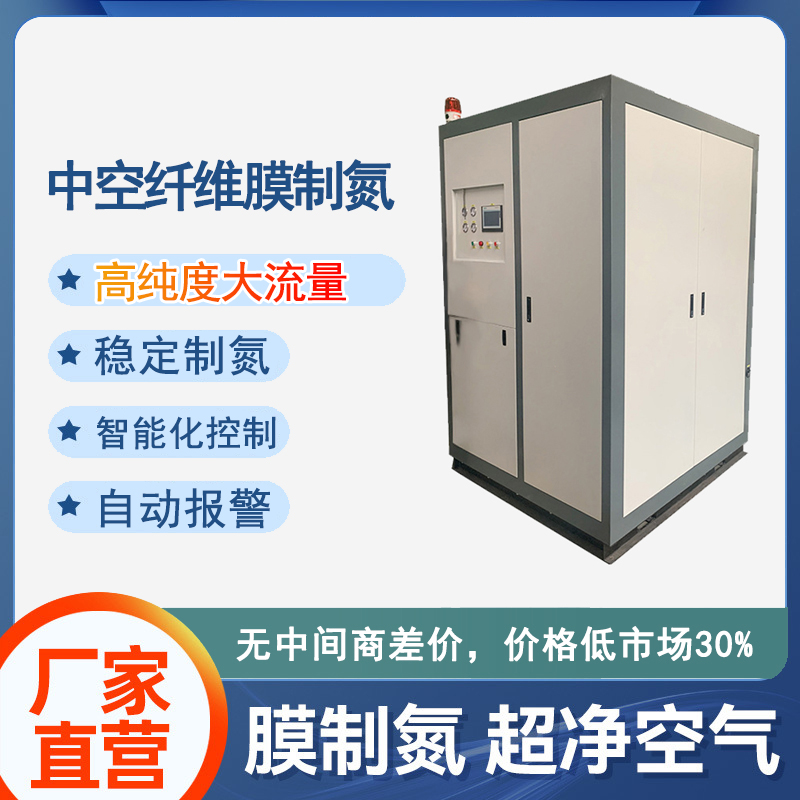 中空纖維膜制氮機 - 使用壽命長，純度下降率低，精密供氮新選擇