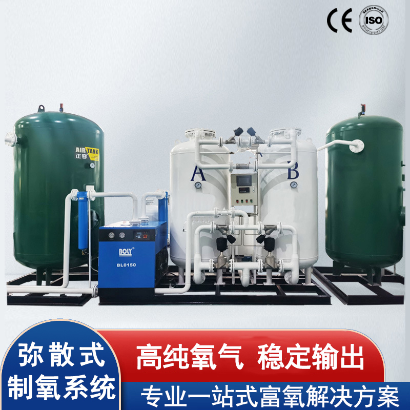 高原彌散供氧設(shè)備 - 中大型彌散式制氧機(jī)